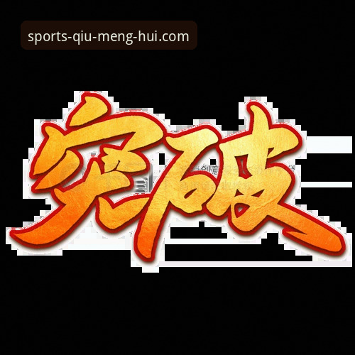 球盟会移动端突破传统的5大创新功能，74.2MB安装包带来全新体验
