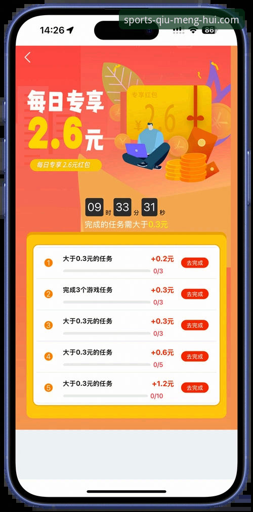 球盟会平台APP下载与使用教程：从零开始的操作指南