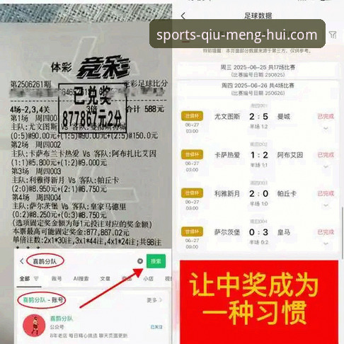 资深用户深度测评：2026球盟会体育平台实战体验与多维度解析