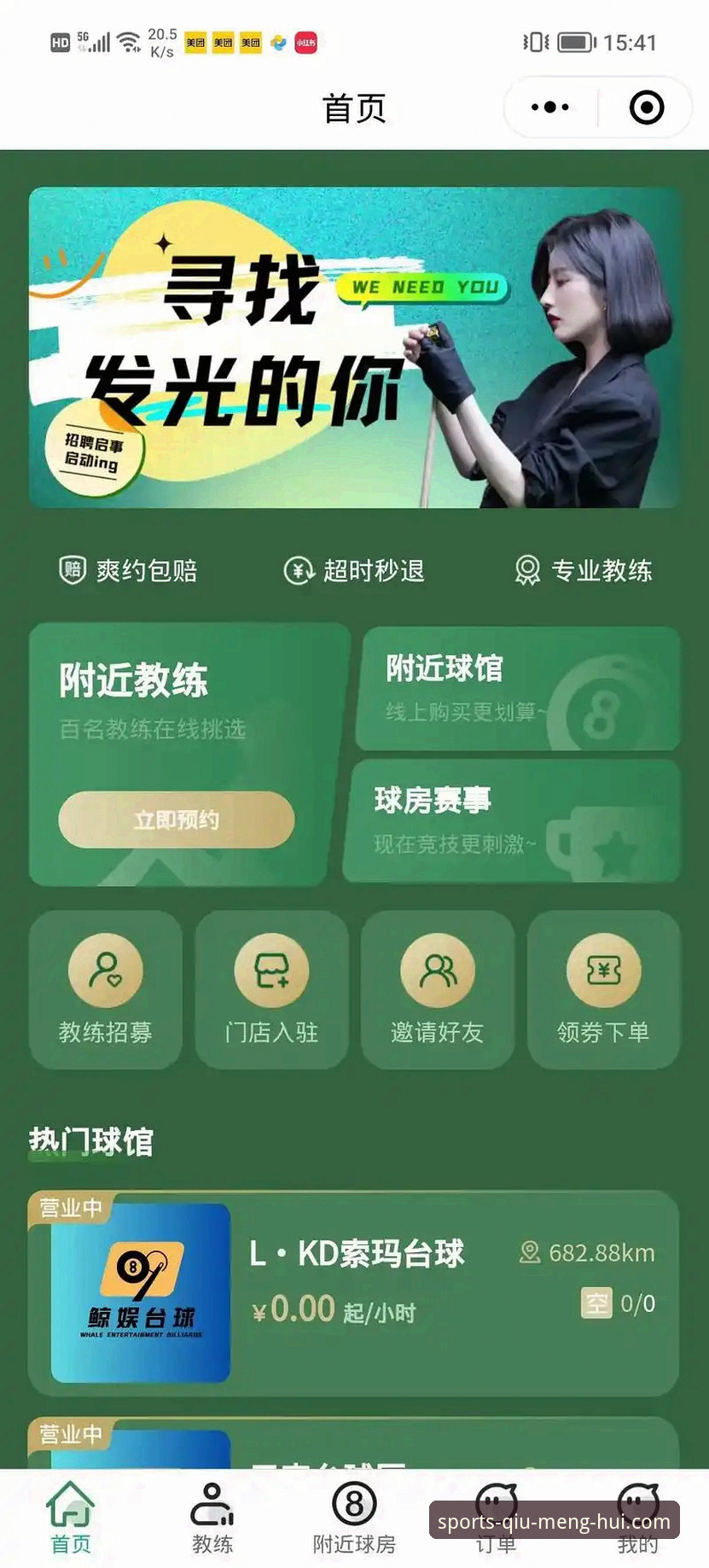 新手玩转球盟会平台？从注册到下注的完整操作指南