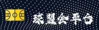 球盟会(QMH)官方网站 - 行业领先的体育娱乐平台