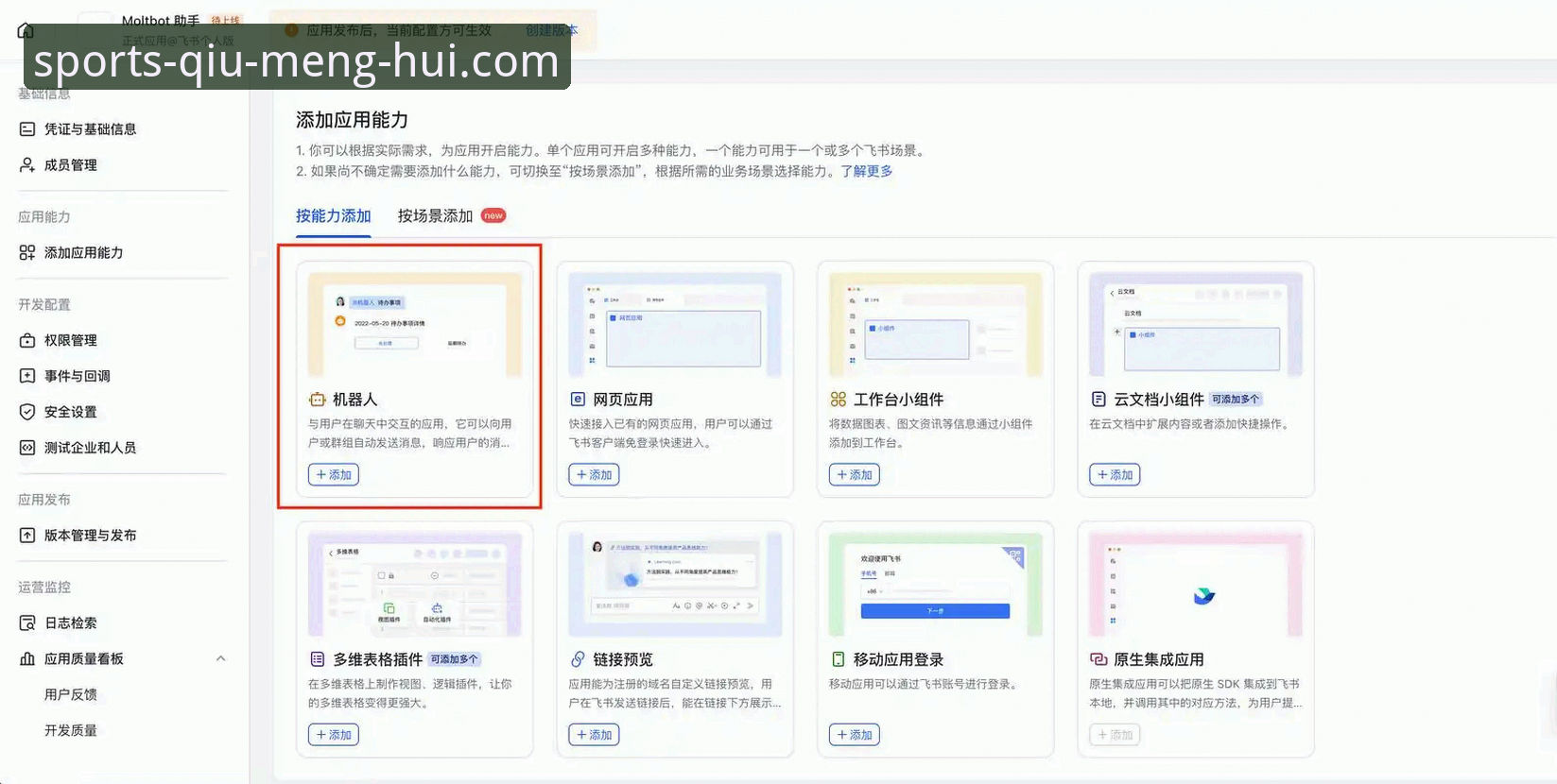 球盟会平台QMH下载安装完整教程——从入门到精通的操作指南